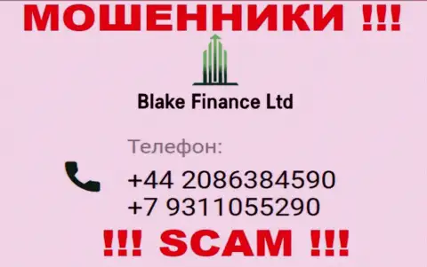 Вас легко могут развести мошенники из компании Blake Finance, будьте крайне бдительны звонят с разных номеров телефонов