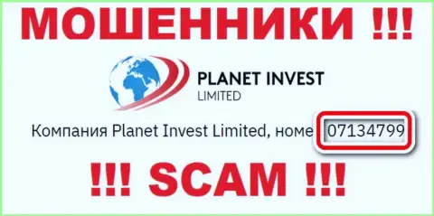 Присутствие регистрационного номера у PlanetInvest Limited (07134799) не делает эту компанию порядочной