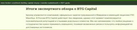 Ещё один материал об ФОРЕКС компании BTGCapital на веб-портале Отзыв Брокер Ком