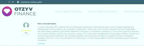 Информация о отличных условиях в Форекс дилинговой компании BTGCapital на сайте ОтзывФинансе Ком