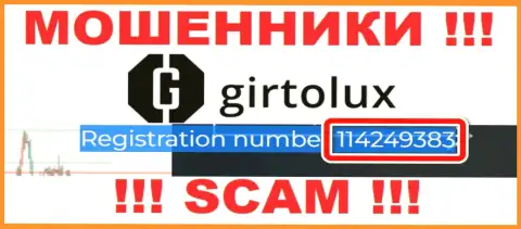 Girtolux обманщики сети internet !!! Их регистрационный номер: 114249383