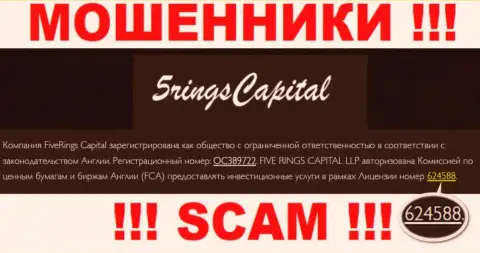 Five Rings Capital опубликовали лицензию на онлайн-сервисе, но это не значит, что они не МОШЕННИКИ !!!