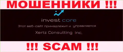 Свое юридическое лицо компания InvestCore Pro не скрыла это Xertz Consulting Inc