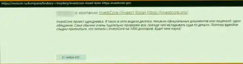 Инвест Кор - КИДАЛА ! Промышляющий в сети internet (отзыв)