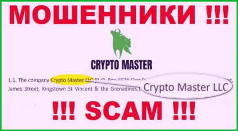Сомнительная контора Crypto Master LLC в собственности такой же опасной конторе Crypto Master LLC