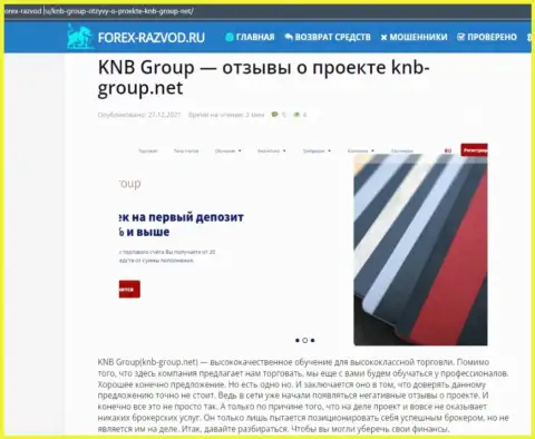 Место KNB Group в черном списке организаций-мошенников (обзор манипуляций)