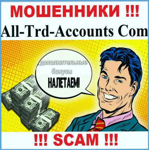 Мошенники All-Trd-Accounts Com заставляют людей платить налог на заработок, БУДЬТЕ ОСТОРОЖНЫ !