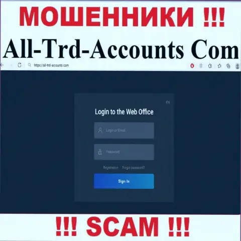 Не желаете быть пострадавшими от мошеннических действий жуликов - не нужно заходить на онлайн-сервис организации All-Trd-Accounts Com - All-Trd-Accounts Com