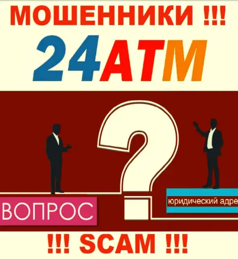 24 АТМ Нет - это аферисты, не представляют информации относительно юрисдикции своей организации