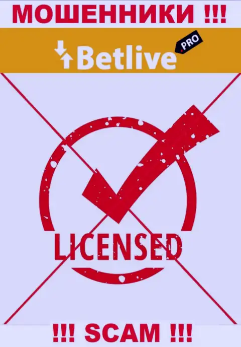 Отсутствие лицензионного документа у компании BetLive свидетельствует только об одном - это бессовестные internet обманщики