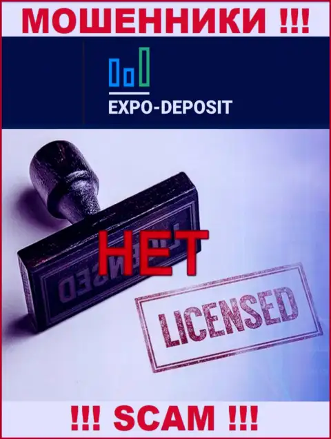 Осторожно, компания Expo-Depo не смогла получить лицензию - это лохотронщики