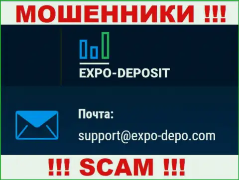 Не стоит контактировать через e-mail с конторой Экспо-Депо Ком - это МОШЕННИКИ !!!