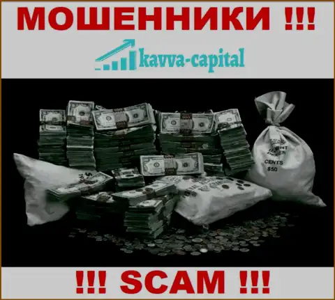 Намерены забрать обратно денежные активы из ДЦ Kavva Capital ? Будьте готовы к разводу на покрытие комиссионного сбора