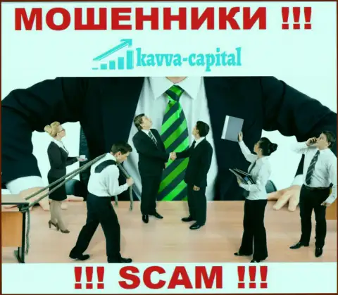 О руководстве преступно действующей конторы Kavva-Capital Com нет абсолютно никаких сведений