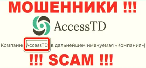AccessTD - это юридическое лицо интернет шулеров Access TD
