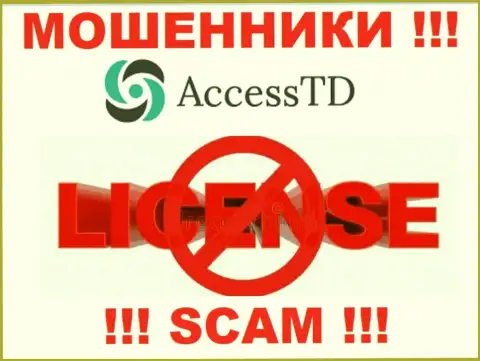 AccessTD - это мошенники !!! У них на сайте нет лицензии на осуществление деятельности