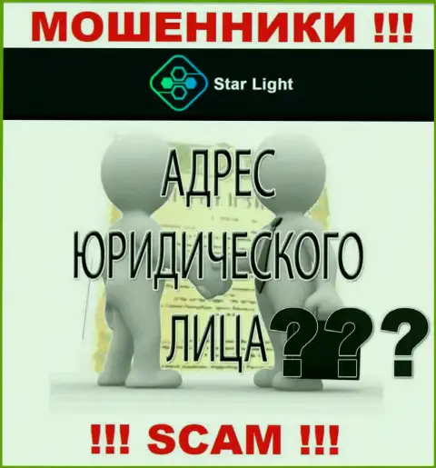 Мошенники StarLight24 Net нести ответственность за свои незаконные уловки не хотят, так как инфа о юрисдикции спрятана
