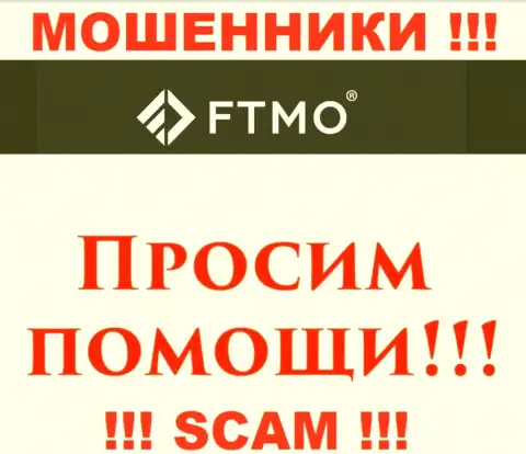 Не надо оставлять интернет мошенников FTMO Evaluation Global s.r.o. без наказания - боритесь за собственные финансовые активы