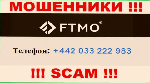 FTMO - это МОШЕННИКИ !!! Названивают к клиентам с различных номеров телефонов
