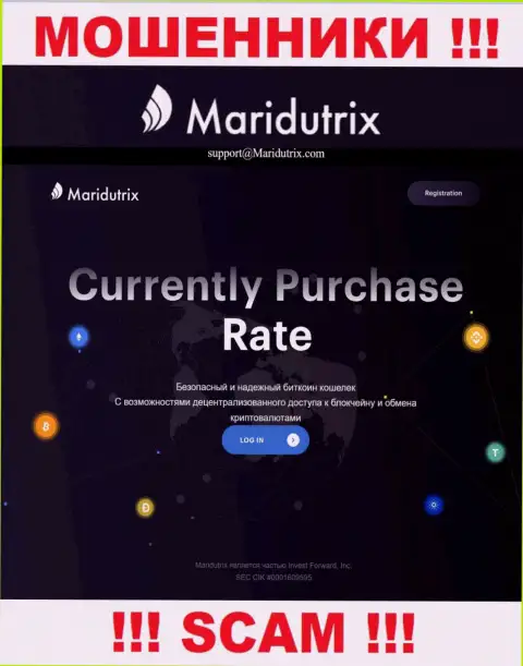 Официальный сайт Maridutrix - разводняк с заманчивой оберткой