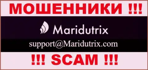 Контора Maridutrix Com не скрывает свой е-мейл и размещает его на своем информационном сервисе