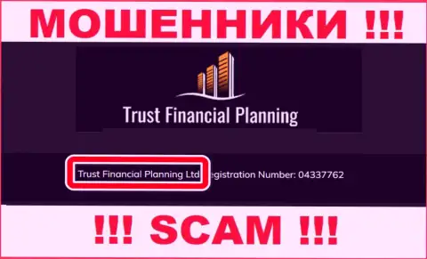 Trust Financial Planning Ltd - это владельцы противозаконно действующей компании Trust Financial Planning Ltd