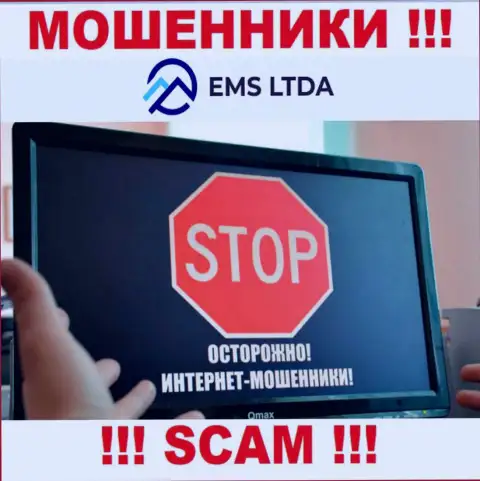 Не доверяйте EMS LTDA - поберегите собственные деньги
