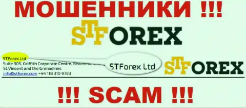 СТФорекс - это мошенники, а управляет ими STForex Ltd