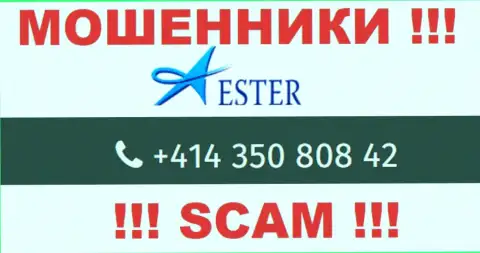 Не дайте аферистам из компании Ester Holdings Inc себя обманывать, могут позвонить с любого телефонного номера