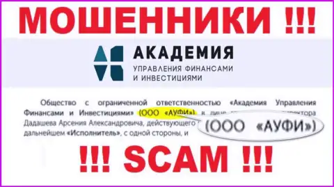 Юридическое лицо АкадемиБизнесс Ру - это ООО АУФИ, именно такую инфу показали мошенники у себя на информационном сервисе