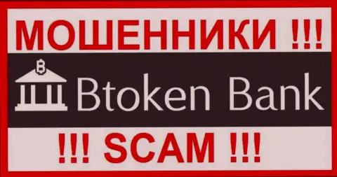 Btoken Bank S.A. - SCAM !!! ЕЩЕ ОДИН ШУЛЕР !!!