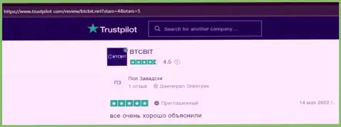 Реальные клиенты BTCBit Net отмечают, на веб-портале Trustpilot Com, хороший сервис онлайн-обменки