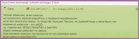 Отзывы об обменном пункте БТКБит на онлайн-сервисе bestchange ru