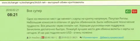 Благодарные отзывы о онлайн-обменнике БТКБИТ Сп. З.о.о., опубликованные на ресурсе okchanger ru