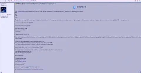 Информация относительно обменки БТЦБит Нет представлена на форуме Searchengines Guru