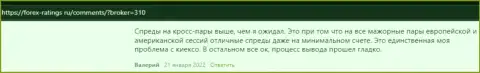 Честные отзывы биржевых трейдеров об Форекс брокерской организации Киексо на сайте forex-ratings ru