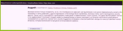 Клиенты выразили свою собственную точку зрения касательно условий для торговли форекс дилинговой компании на веб-портале Revcon Ru