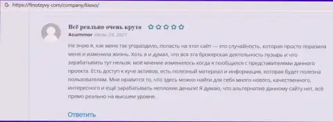 Точки зрения валютных игроков о Forex дилинговой организации KIEXO, взятые с web-сайта finotzyvy com