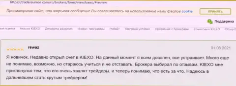 Отзывы из первых рук игроков об форекс-организации KIEXO, найденные нами на сайте tradersunion com