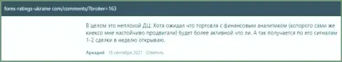Позиции игроков касательно услуг и условий трейдинга Форекс брокера KIEXO на сайте forex ratings ukraine com