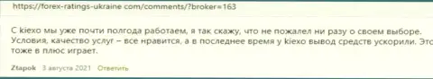 Посты клиентов KIEXO с мнением об условиях торговли форекс брокера на web-сервисе Forex-Ratings-Ukraine Com