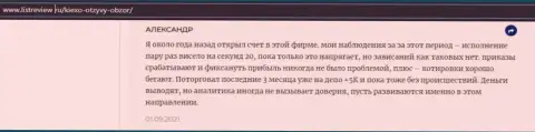 Валютный игрок Форекс брокерской организации Kiexo Com разместил отзыв о брокере на сайте Infoscam ru