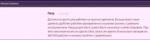 Позитивная публикация об форекс дилинговой организации Киехо Ком на web-сервисе infoscam ru