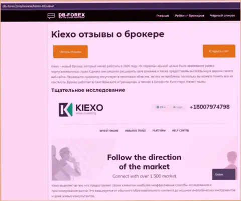 Обзорная статья об ФОРЕКС компании KIEXO на web-сайте Db Forex Com
