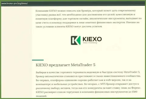 Обзор работы форекс дилингового центра Kiexo Com на сайте Broker Pro Org
