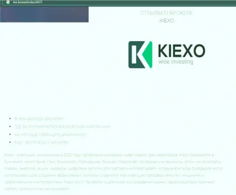 Главные условиях для спекулирования Форекс дилингового центра Киексо на веб-портале 4ex review
