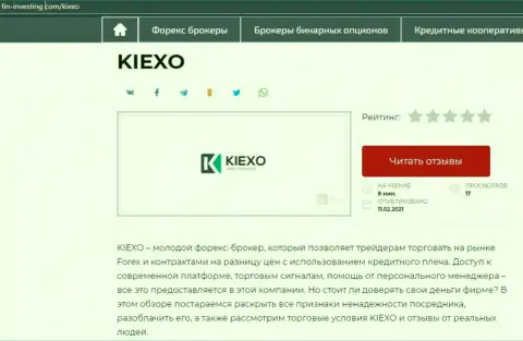 Сжатый материал с обзором условий деятельности ФОРЕКС брокерской компании KIEXO на сайте Fin Investing Com