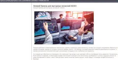 Обоснования в пользу торгов с ФОРЕКС брокерской компанией Kiexo Com на интернет-ресурсе МайБут Ру