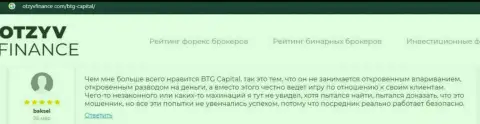 Публикация о ФОРЕКС-брокерской компании BTG Capital на web-ресурсе OtzyvFinance Com