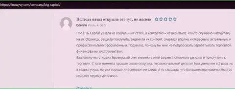Трейдеры дилинговой организации БТГ-Капитал Ком оставили свои рассуждения и на сайте FinOtzyvy Com